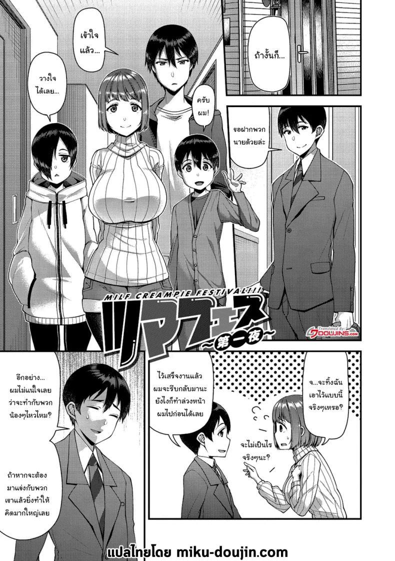 Doujin-Lc- อ่าน โดจิน มังฮวา เกาหลี ญี่ปุ่น จีน แปลไทย ช่วยทำให้เธอมีลูกด้วยนะ [Satsuki Imonet] Tsuma Fes ตอนที่ 1 2 3 4 5 6 7 8 9 10 11 12 13 14 ฟรี ไม่มีโฆษณา อ่าน โดจิน Manhwa เกาหลี ญี่ปุ่น จีน เรามีครบ คัดมาให้เน้นๆ โดจิน 18+ รับประกันความฟินโดย  Doujin Lc