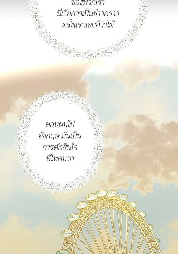 2nd Love หนุ่มเฮ้วสาวbrเปรี้ยวรักเดียวโด ตอนที่ 36 รูปที่ 65