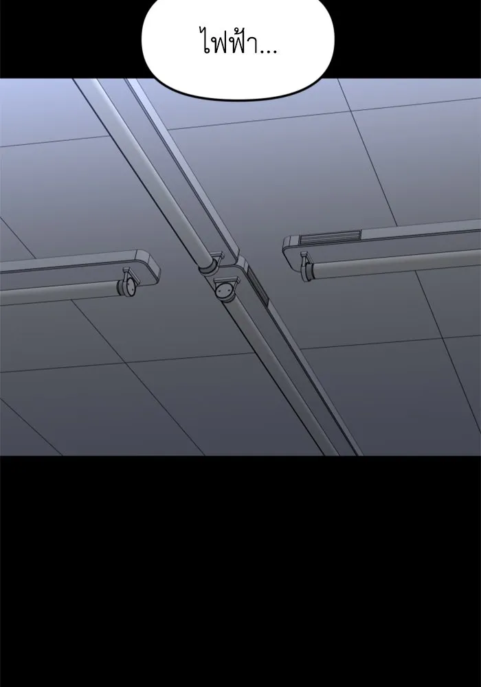 อดีตบอสหอคอย ตอนที่ 94 รูปที่ 149