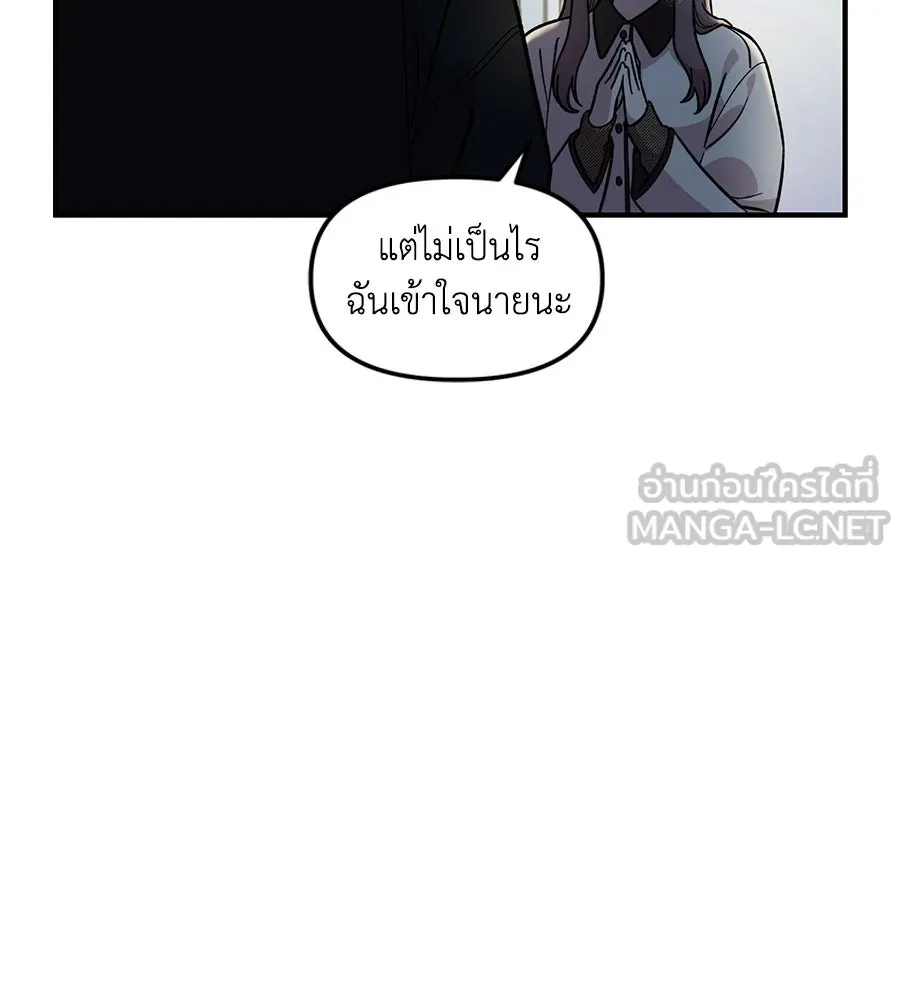 เพื่อนกันมันส์เกิน ตอนที่ 40 รูปที่ 21