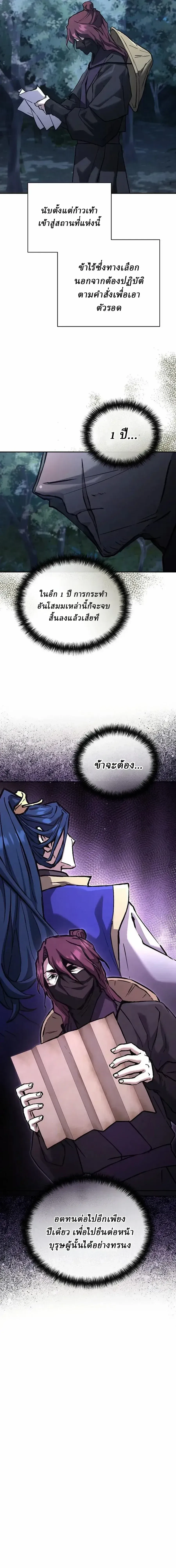Reborn on the Demonic Cult Battlefield ยอดอ_จฉร_ยะผ_หวนค_น ตอนที่ ตอนที่ 39 รูปที่ 15