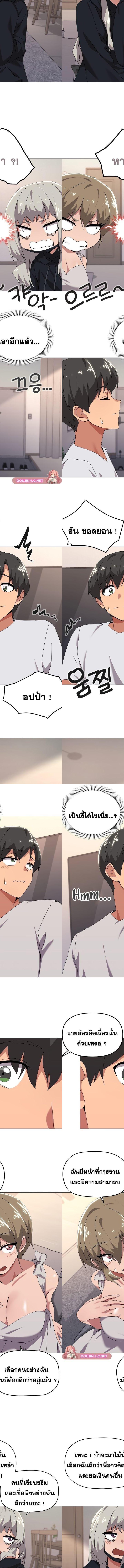 What’s wrong with this family ตอนที่ 43 5