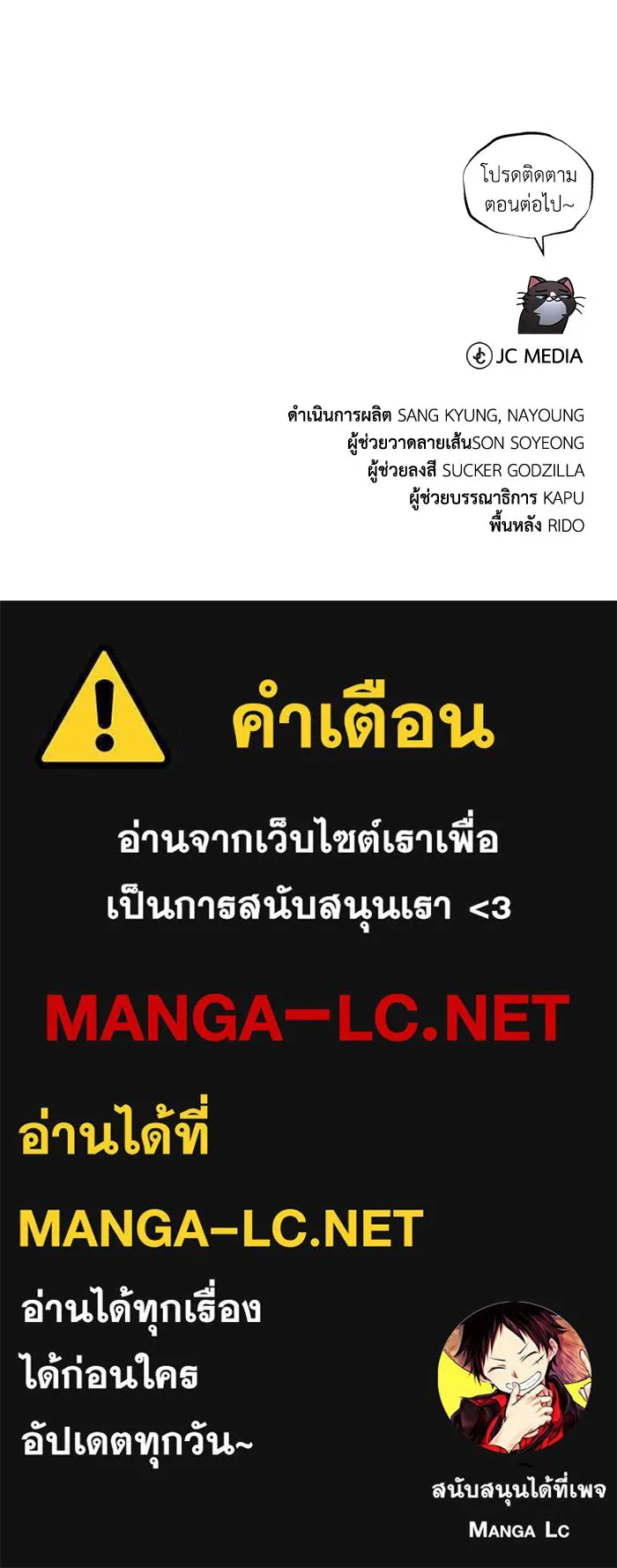 ชีวิตพลิกผันของลอร์ดผู้เกียจคร้าน ตอนที่ 118 ไม่ใช่ในฐานะเพื่อน แต่เป็นในฐ รูปที่ 162