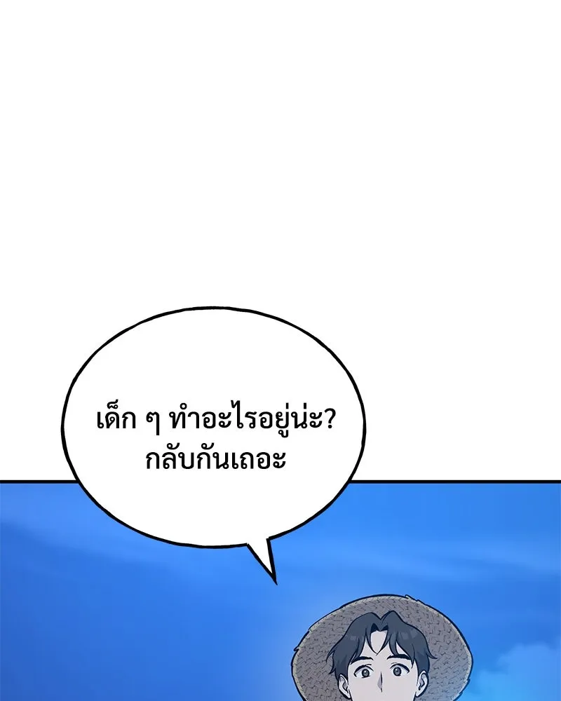 ปลูกผักพิชิตหอคอย ตอนที่ 82 รูปที่ 230