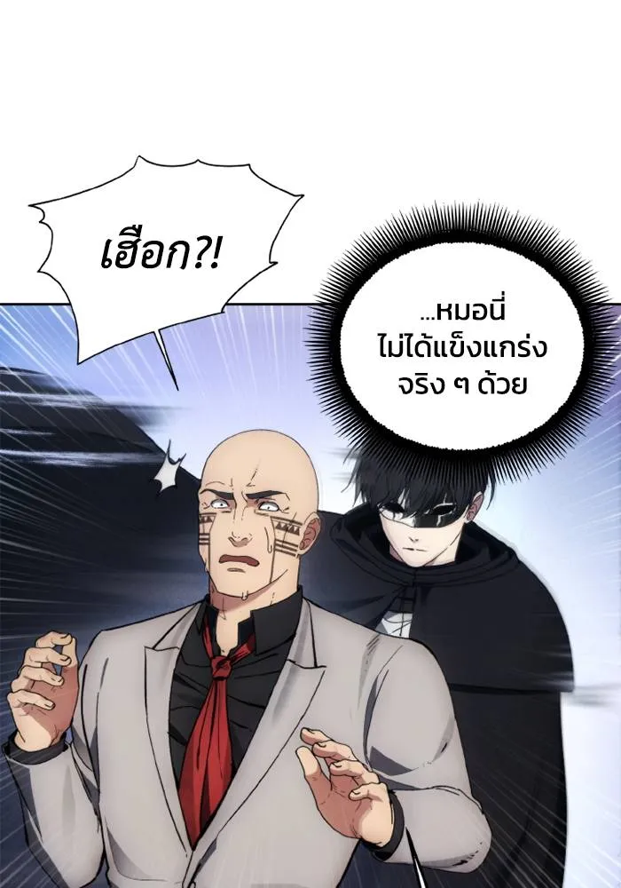 ศึกชิงบัลลังก์เทพเจ้ ตอนที่ 124 รูปที่ 85