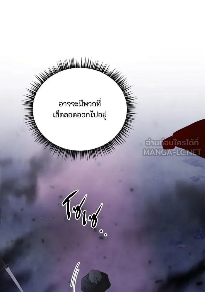 ตัวร้ายอย่างฉันขออยู่อย่างสงบ ตอนที่ 45 รูปที่ 72