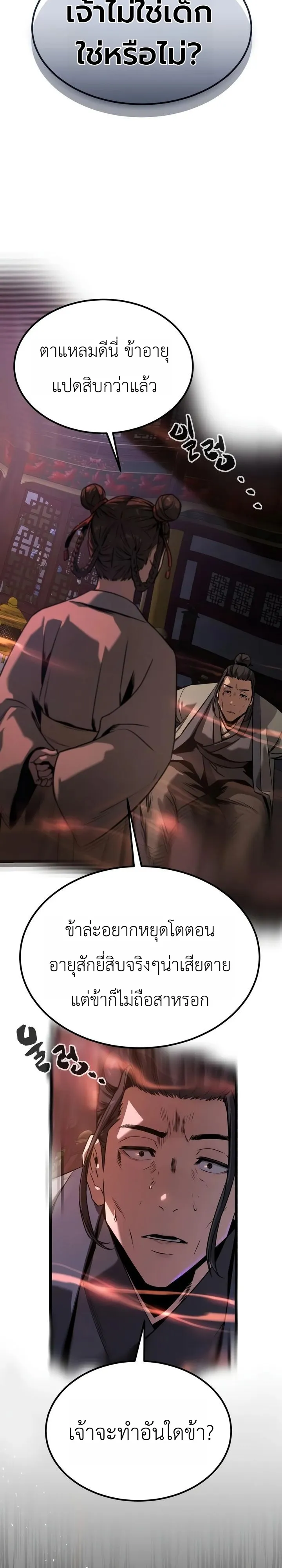 Manga-lc-com อ่านมังงะ อ่านการ์ตูน ออนไลน์ ฟรี The Former Supreme ตำนานผู้ไร้พ่ายหวนคืนยุทธภพ ตอนที่ 1 2 3 4 5 6 7 8 9 10 11 12 13 14 ฟรี ไม่มีโฆษณา Manga-lc - อ่าน มังงะ อ่าน การ์ตูน ออนไลน์ อ่านมังงะ ฟรี