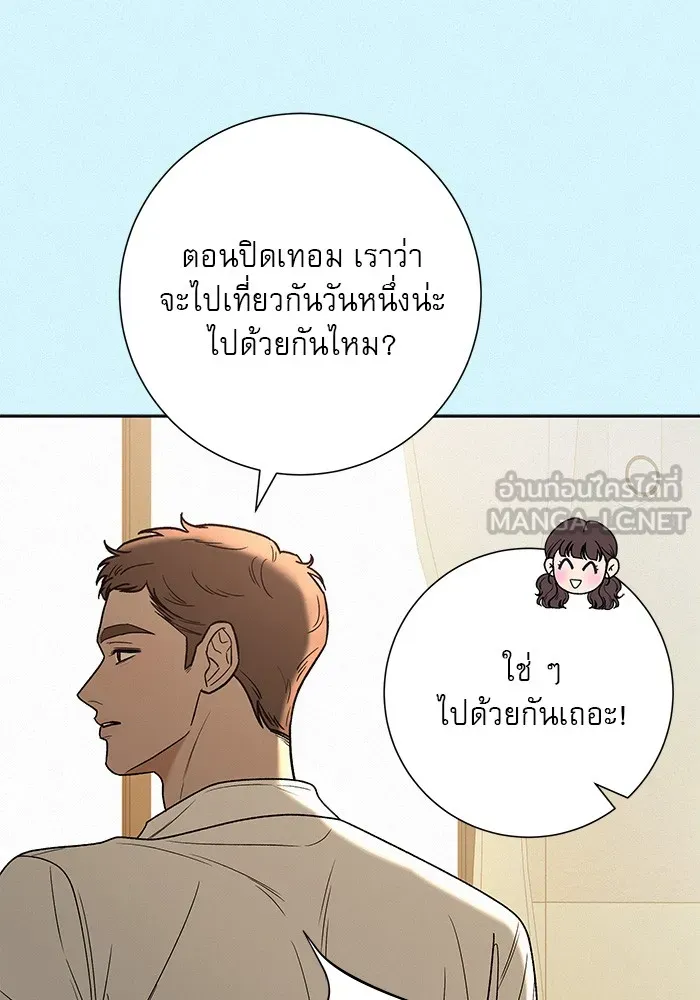 ปฏิบัติการรักวุ่นหัวใจ ตอนที่ 85 รูปที่ 72