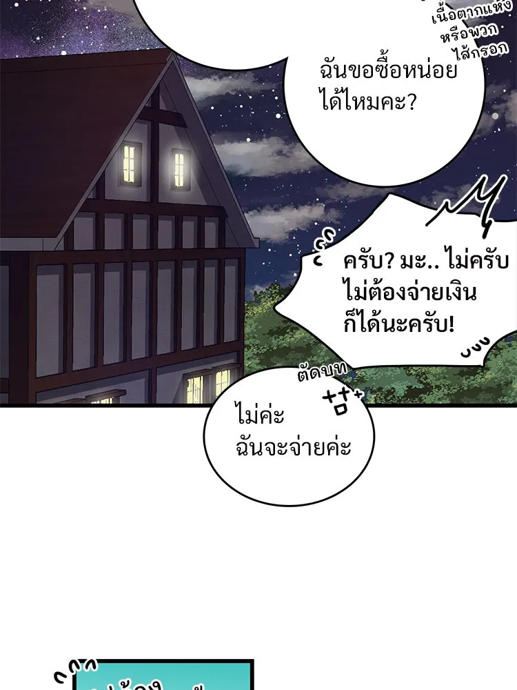 Bring the Love ตอนที่ 45 รูปที่ 56