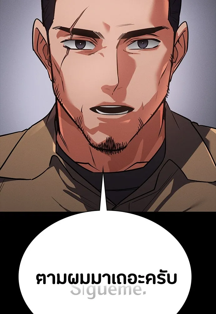 มือสังหารพันธุ์อมตะ ตอนที่ 43 รูปที่ 43