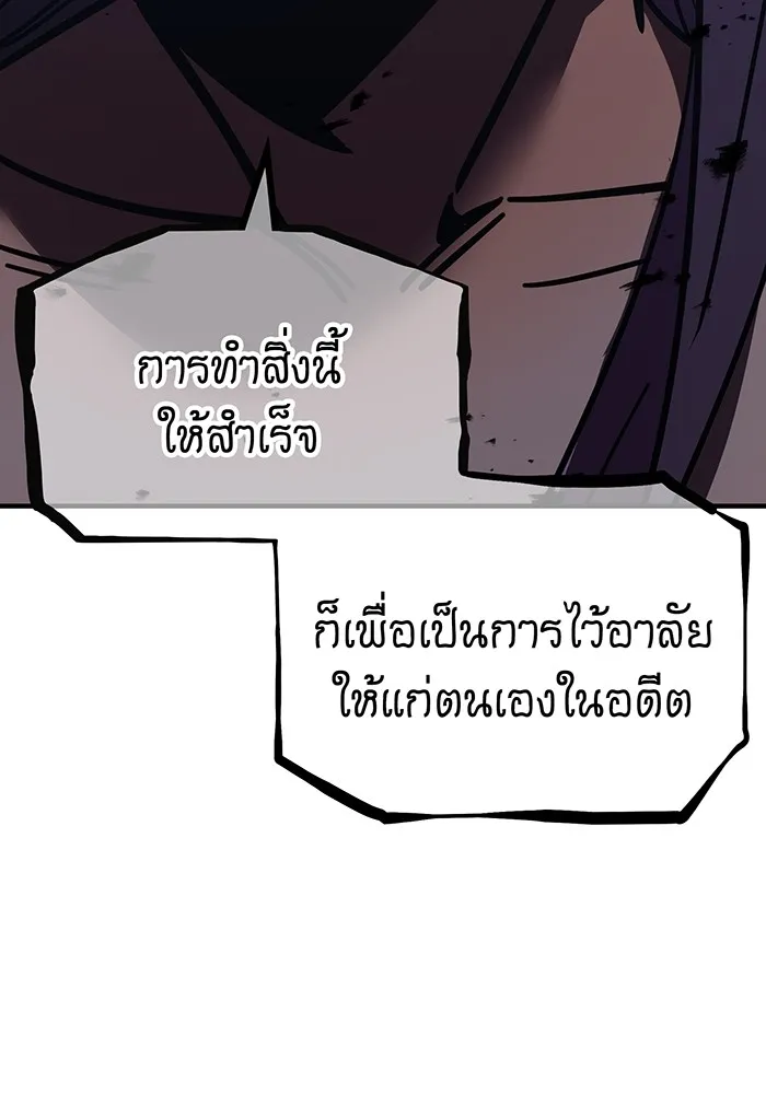 เพลเยอร์เลือดเทวะ ตอนที่ 35 อาริอาเกะ ไทกะ vs ชิคิชิมะ เรี รูปที่ 128