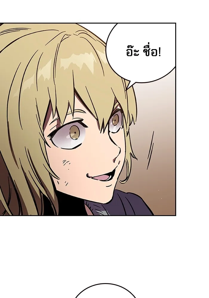 มหาสงครามคนแกร่ง ตอนที่ 1 อิมดาจุน รูปที่ 212