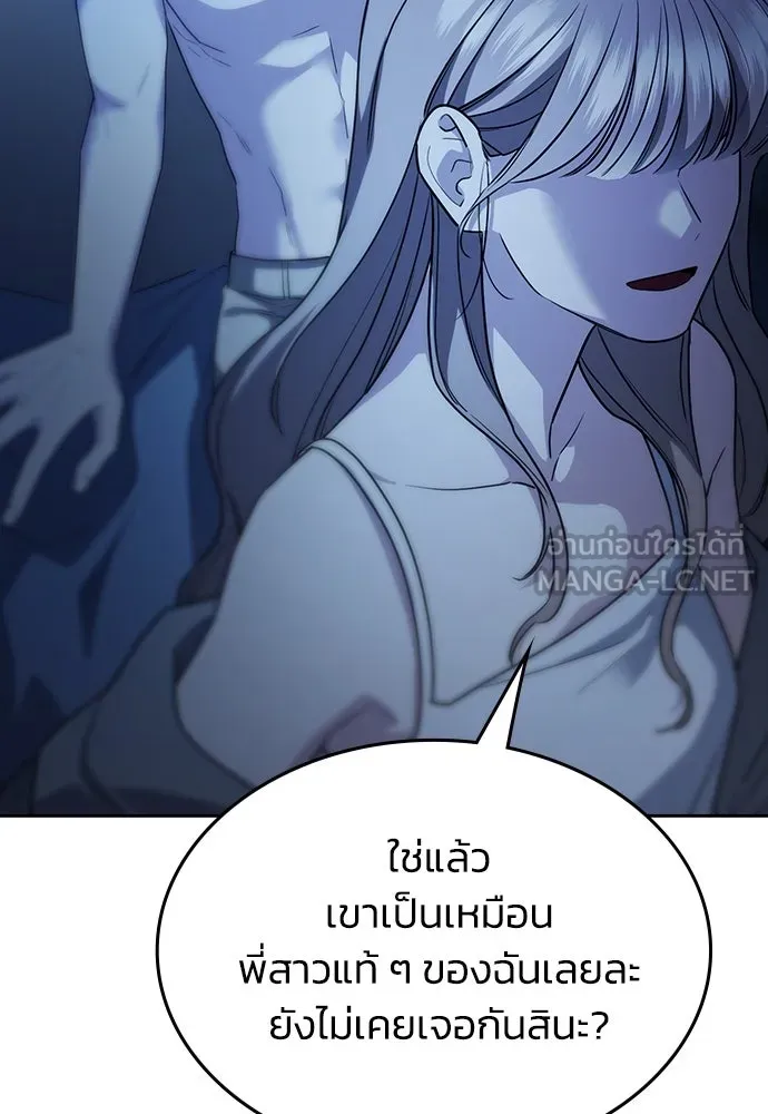 รักแล้วห้ามเลิก ตอนที่ 2 รูปที่ 51