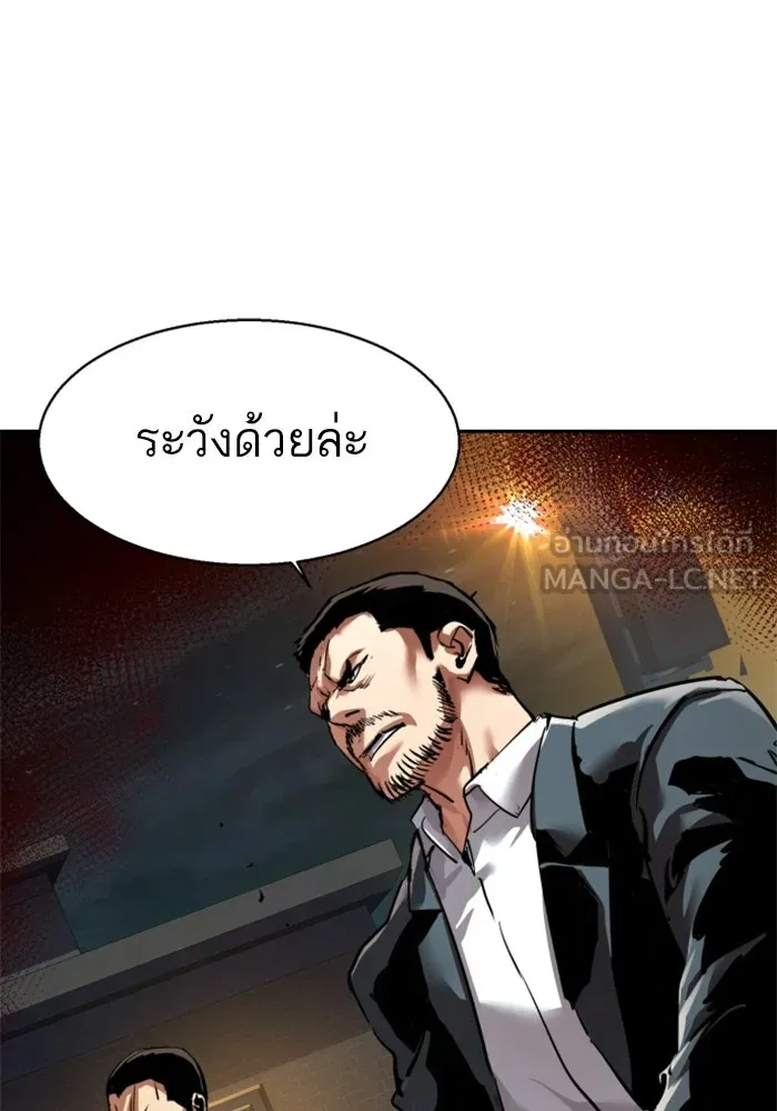 พี่ชายสายบอดี้การ์ด ตอนที่ 261 รูปที่ 15