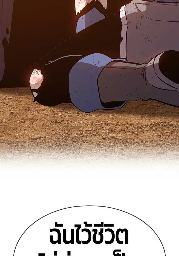 +99 ท่อนไม้พร้อมบวก ตอนที่ 3 รูปที่ 299