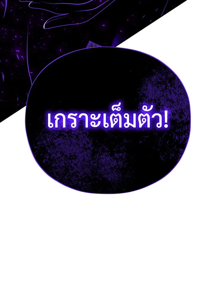 จอมเวทเกิดใหม่ในรอบ 66666 ปี ตอนที่ 124 รูปที่ 7