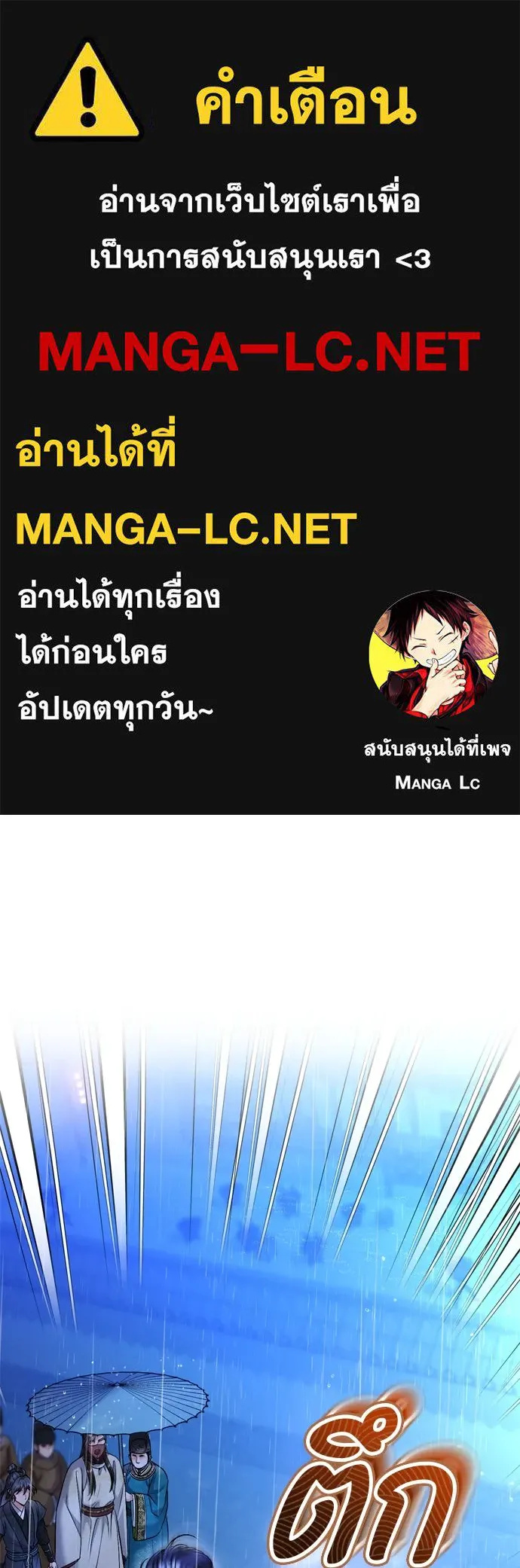 ข้าเนี่ยนะเป็นพระสนม ตอนที่ 33 ผู้บุกรุกที่ส่องแสงแวววาว รูปที่ 1