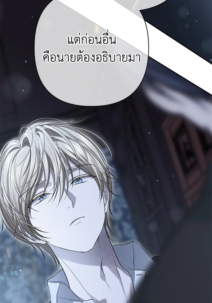 เกมรักด่านสุดท้ายจับนายพระเอก ตอนที่ 16 รูปที่ 20
