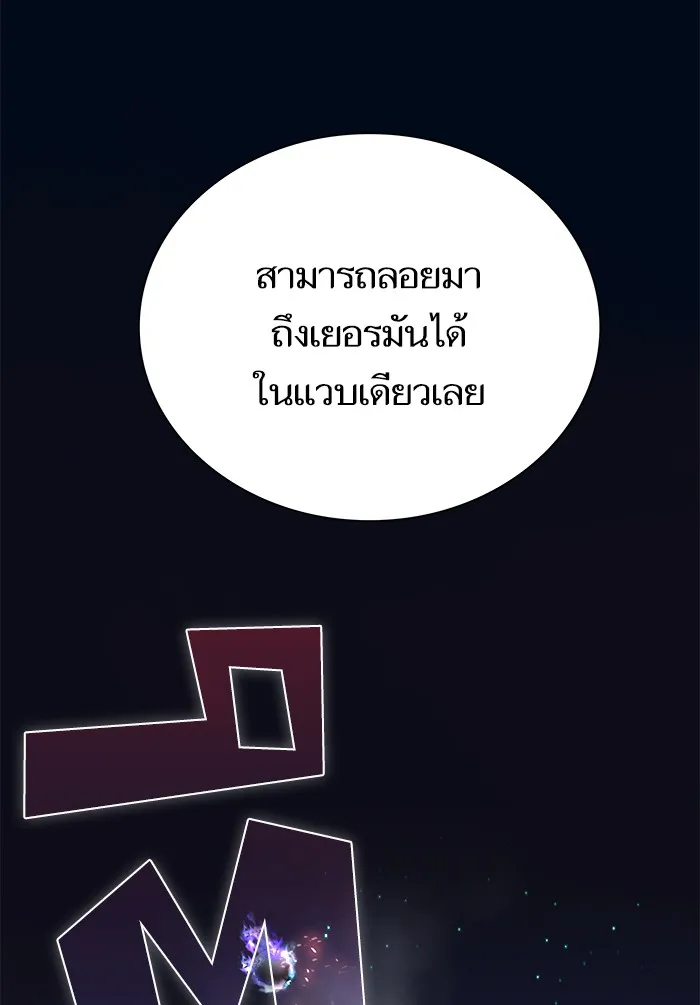 ผู้เล่นขั้นเทพแห่งหอคอยฝึกสอน ตอนที่ 40 รูปที่ 34