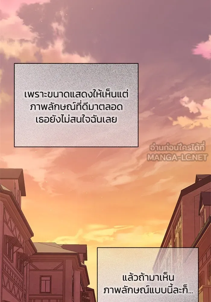 ไหนบอกว่าฉันใกล้ตาย ตอนที่ 77 รูปที่ 9