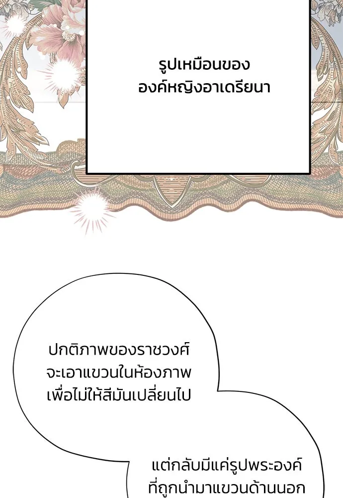 คมเขี้ยวชำระแค้น ตอนที่ 11 รูปที่ 98