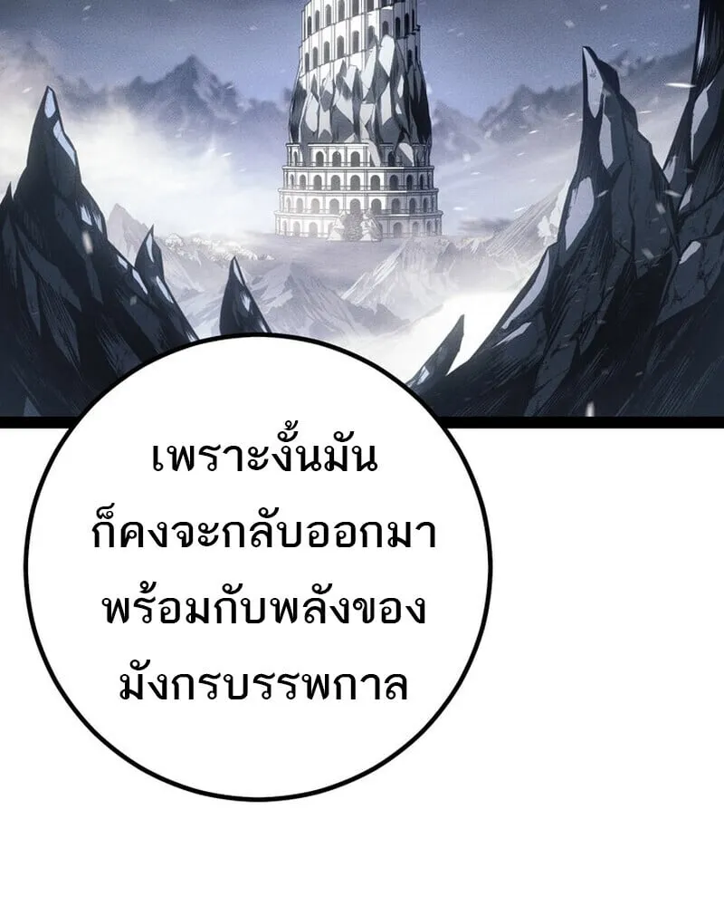 Regressing as the Reincarnated Bastard of the Sword Clan ตอนที่ ตอนที่ 79 รูปที่ 12