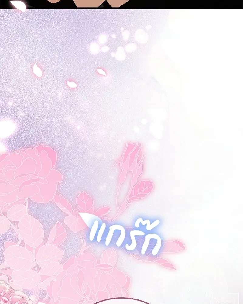 ดัชเชสเชลย ตอนที่ 37 รูปที่ 77