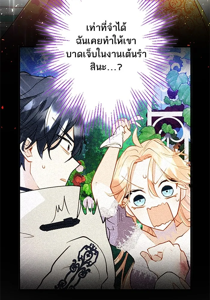 คุณหนูย้อนเวลามาเป็นอัศวิน ตอนที่ 33 รูปที่ 61