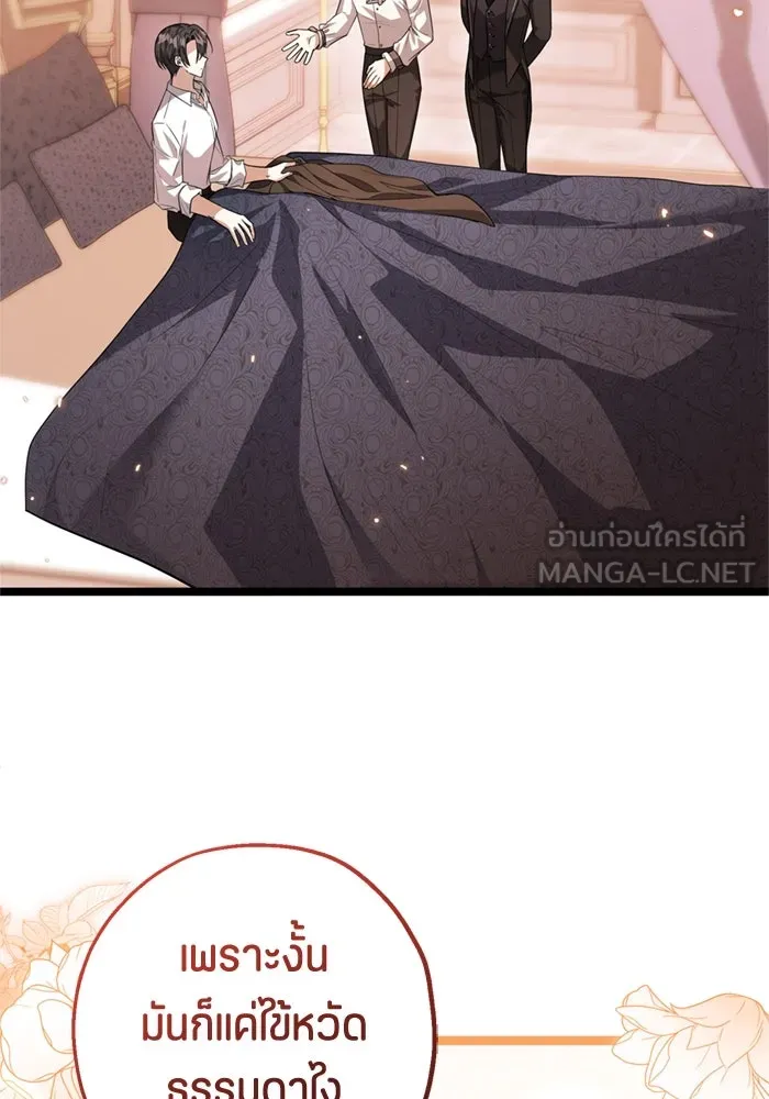 ป๊ะป๋าขา หนูลาแล้ว ตอนที่ 14 รูปที่ 12