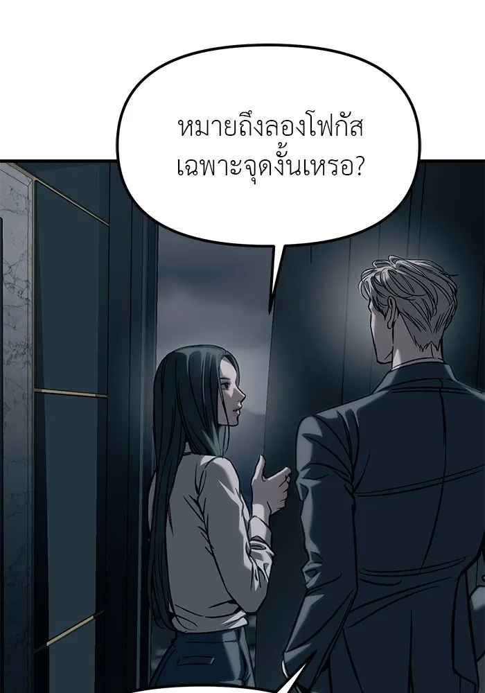 ปฏิบัติการลับบุกโรงเรียนไฮโซ ตอนที่ 107 รูปที่ 103