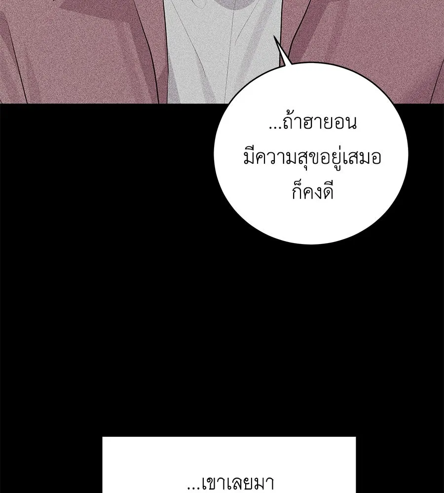 คิมหันต์นิรันดร ตอนที่ ตอนพิเศษ 2 รูปที่ 109