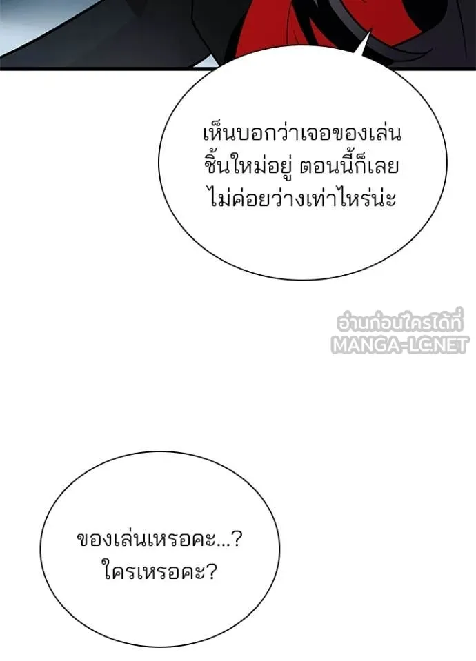 Villain to kill ตอนที่ 189 รูปที่ 83