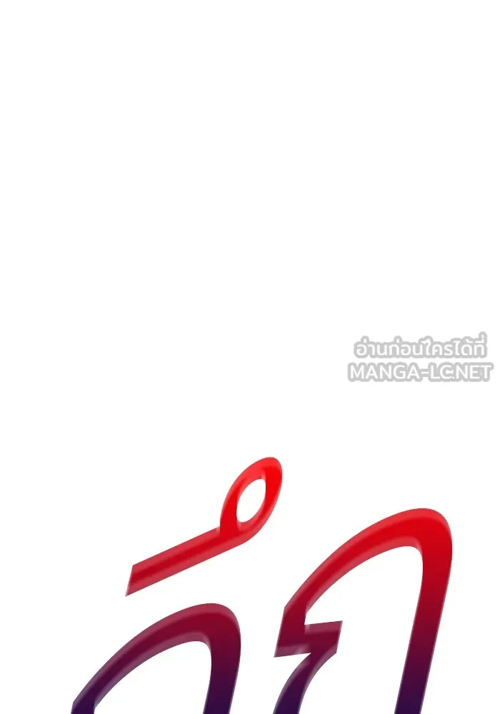 +99 ท่อนไม้พร้อมบวก ตอนที่ 41 ผู้เข้าชิง (1) รูปที่ 6