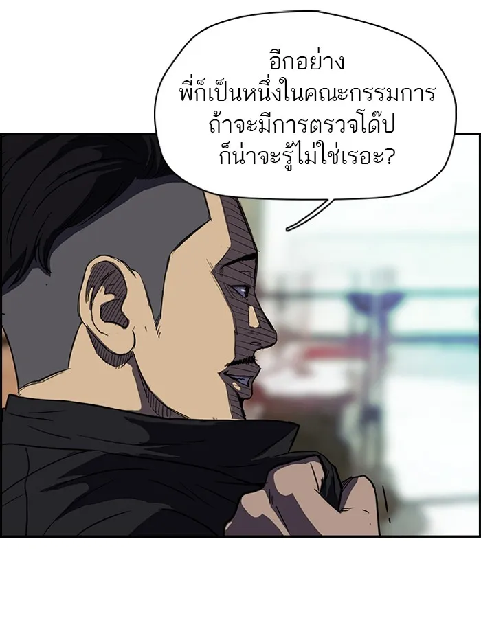 ปั่นสู้ฝันbrWind Breaker ตอนที่ 36 รูปที่ 19