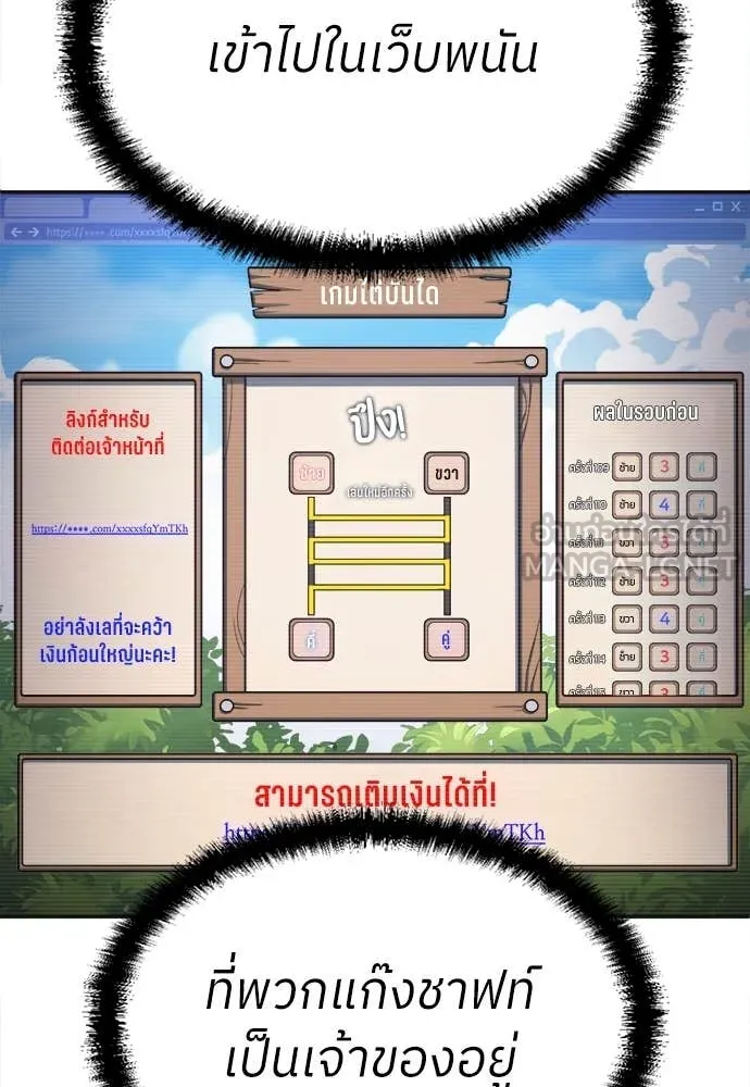 สนามเด็กล่า ตอนที่ 55 รูปที่ 31