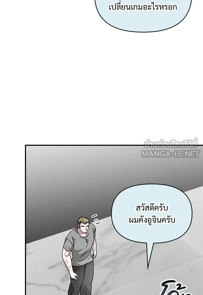 ฉันเนี่ยนะ ตอนที่ 77 รูปที่ 37