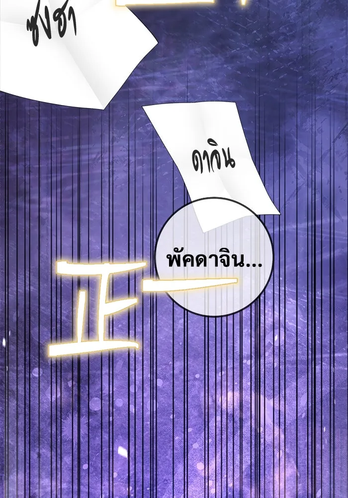 ราชินีนักบู๊ ตอนที่ 61 รูปที่ 133
