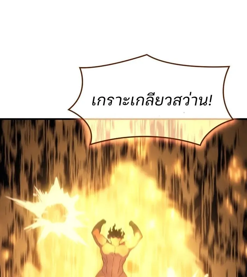 The Indomitable Martial King ตอนที่ ตอนที่ 61 รูปที่ 157