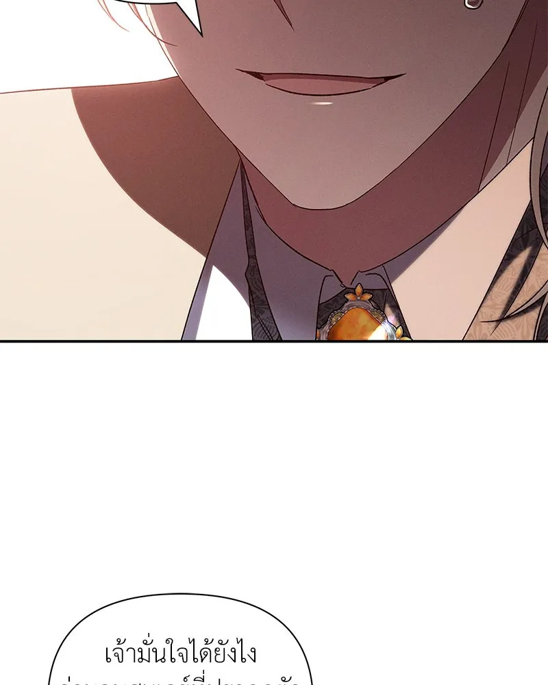 โอ้ ศัตรูที่รัก ตอนที่ 99 รูปที่ 83