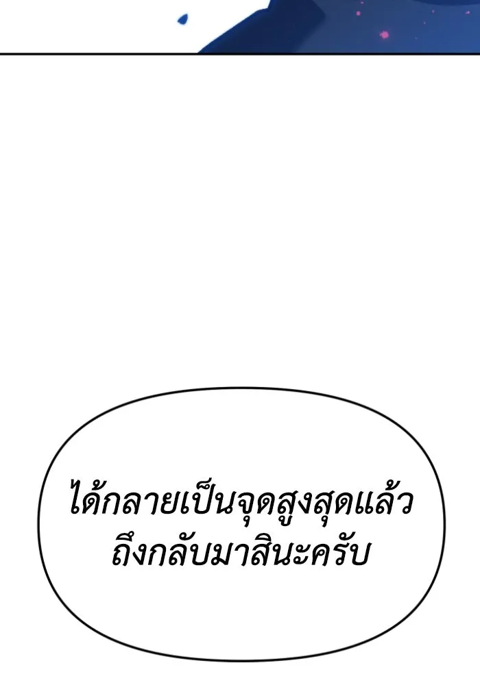 อดีตบอสหอคอย ตอนที่ 2 รูปที่ 491