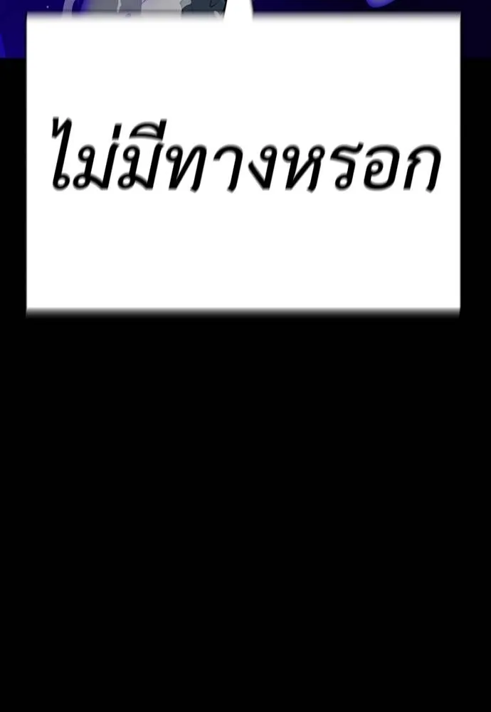 ยมราชลงทัณฑ์ ตอนที่ 52 รูปที่ 43