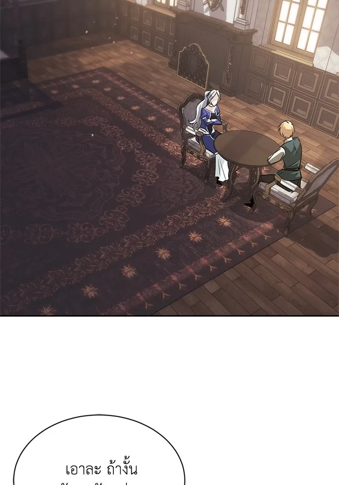 ชีวิตพลิกผันของลอร์ดผู้เกียจคร้าน ตอนที่ 63 ประกาศสงคราม รูปที่ 79