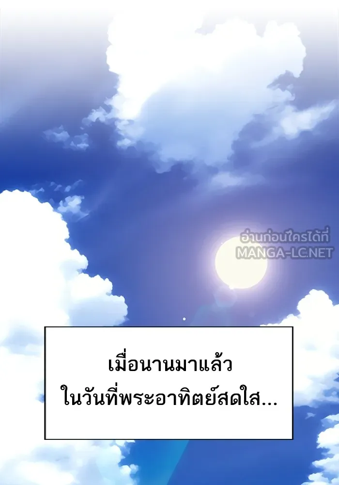 ผู้เล่นขั้นเทพแห่งหอคอยฝึกสอน ตอนที่ 215 รูปที่ 3