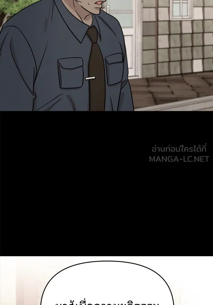 วายร้ายก็อยากมีรัก ตอนที่ 60 รูปที่ 108
