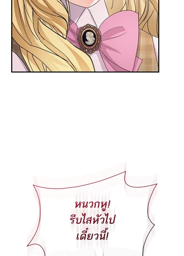 อดีตภรรยาของพระเอกหนุ่มจอมคลั่งรัก ตอนที่ 70 รูปที่ 64