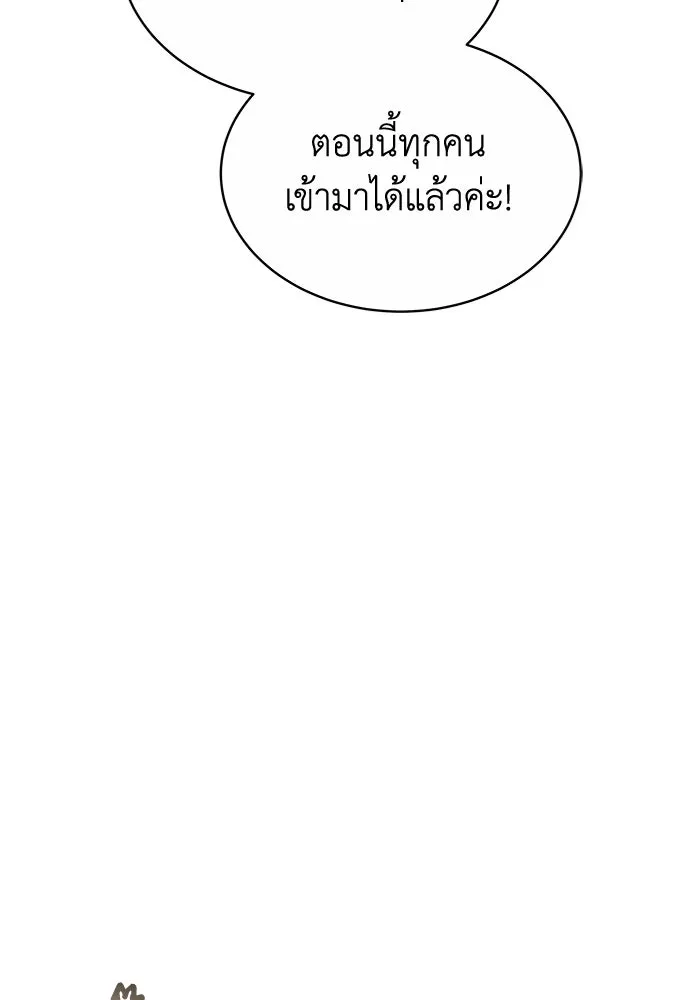 ละลายรักให้ล้นใจ ตอนที่ 44 รูปที่ 104