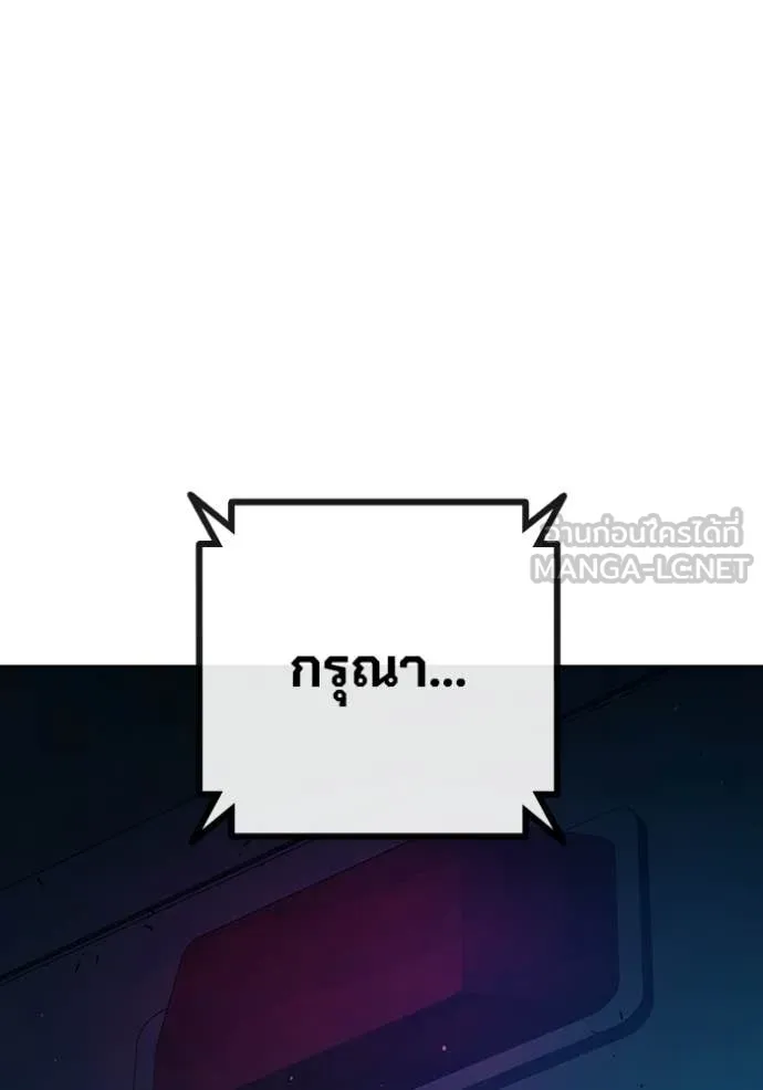 เยาวชนคนคุก ตอนที่ 79 รูปที่ 145