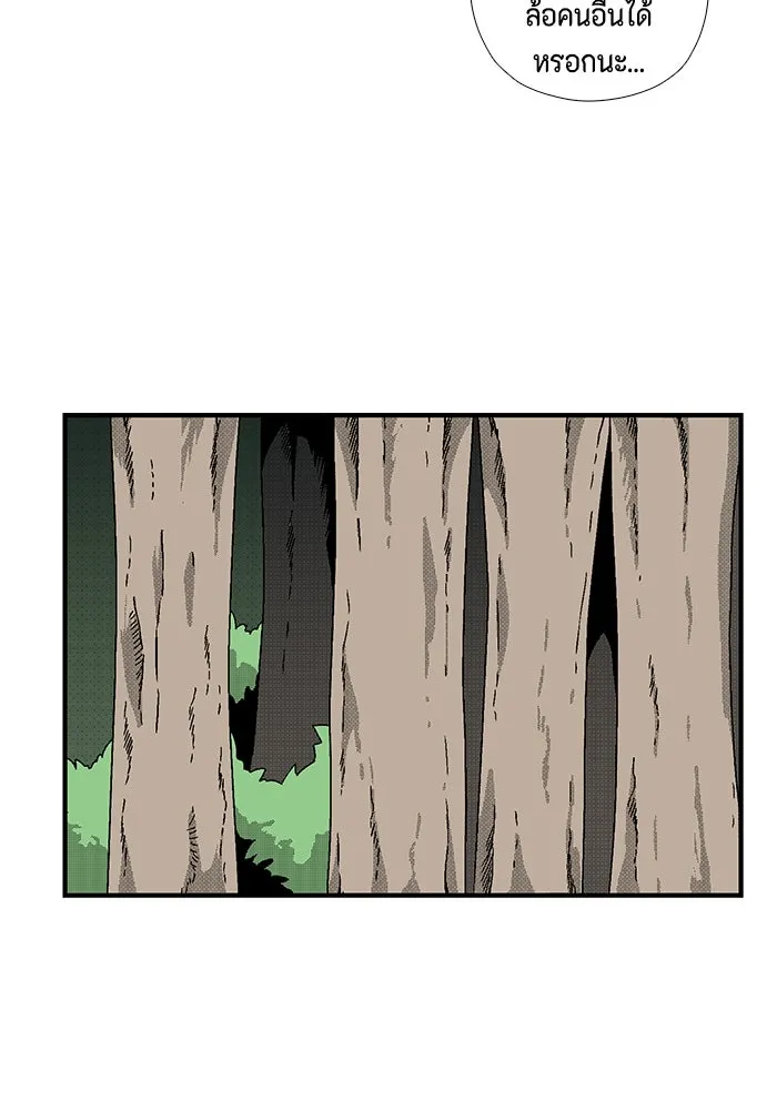 หนึ่งก้าวสู่เจ้ามาร ตอนที่ 6 เคว้งคว้าง (3) รูปที่ 14