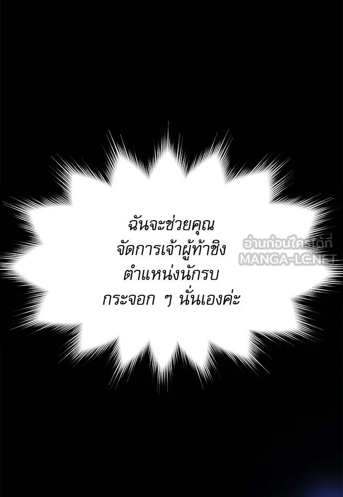 ชำแหละอะคาเดมี ตอนที่ 37 รูปที่ 149