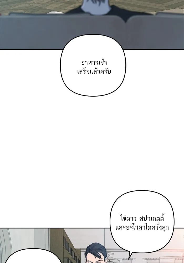 เปย์นี้เพื่อนาย My Sugar Baby ตอนที่ 44 ภาคดีวีนากอมเมเดีย  อารัมภบท รูปที่ 8